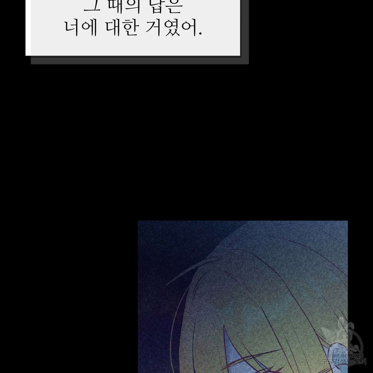 황제의 약혼녀로 산다는 것은 98화 8