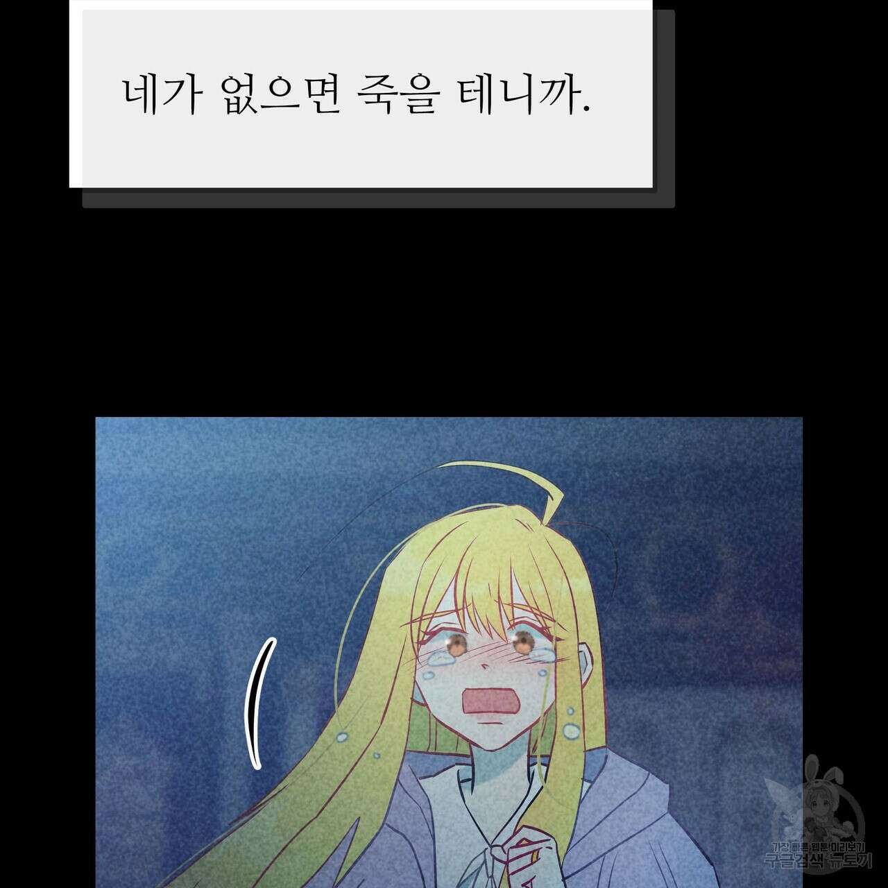 황제의 약혼녀로 산다는 것은 98화 10