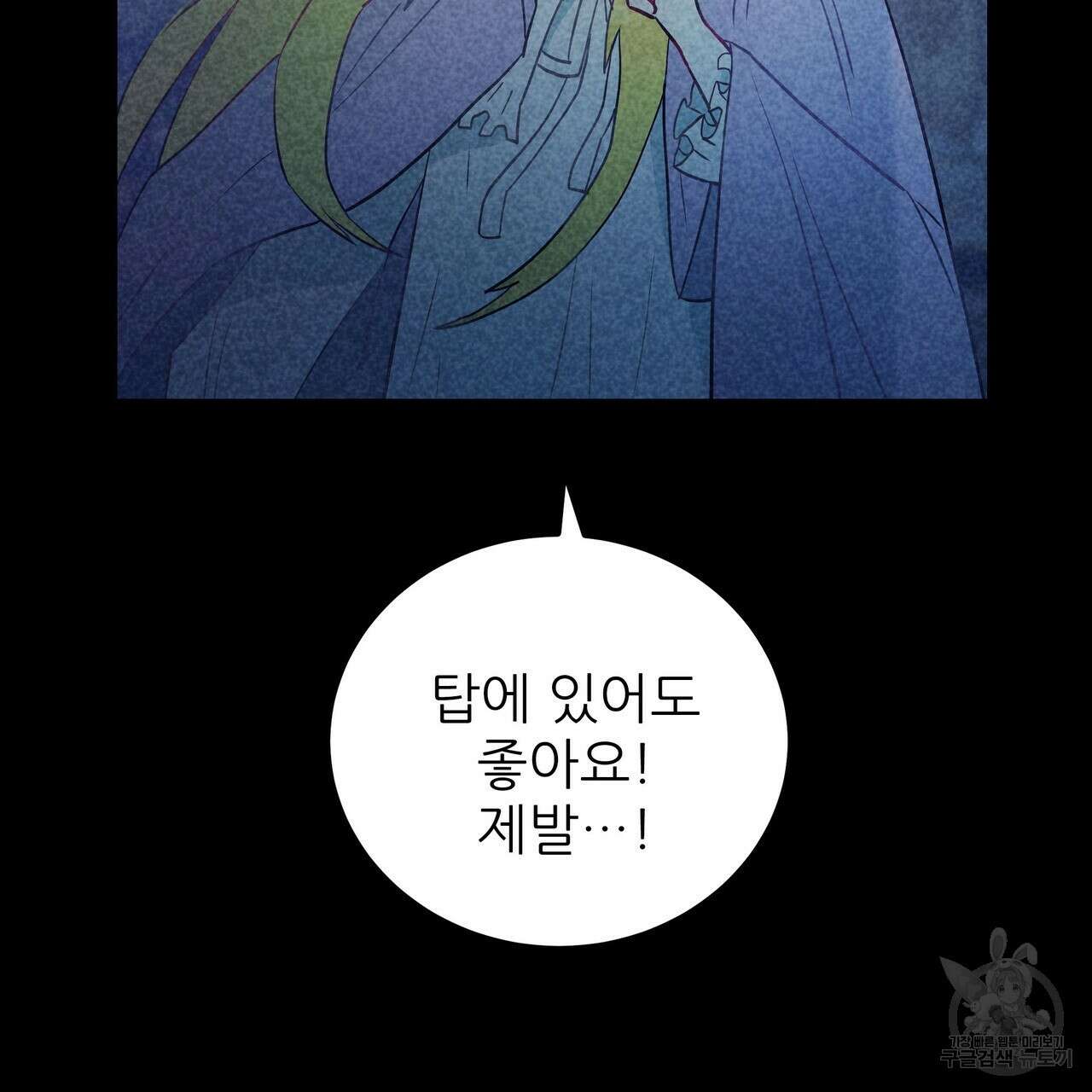 황제의 약혼녀로 산다는 것은 98화 11