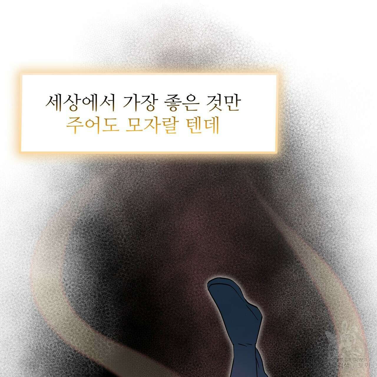 황제의 약혼녀로 산다는 것은 98화 14