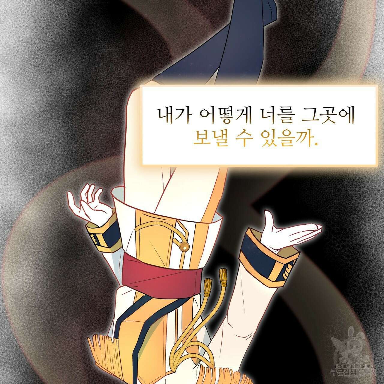 황제의 약혼녀로 산다는 것은 98화 15