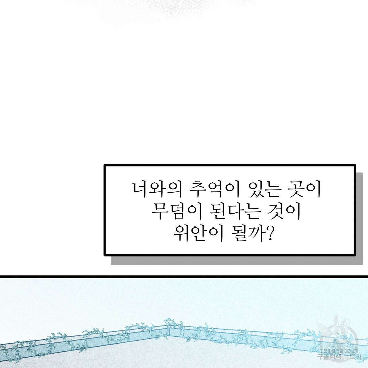 황제의 약혼녀로 산다는 것은 98화 17