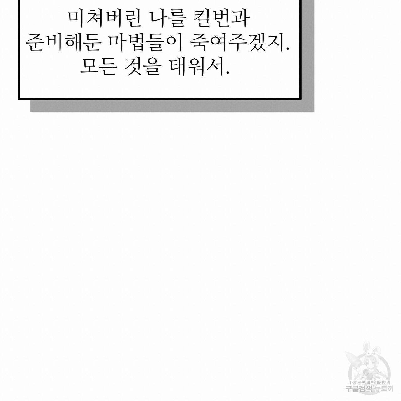 황제의 약혼녀로 산다는 것은 98화 19