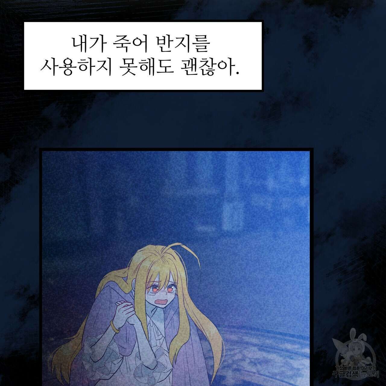 황제의 약혼녀로 산다는 것은 98화 22