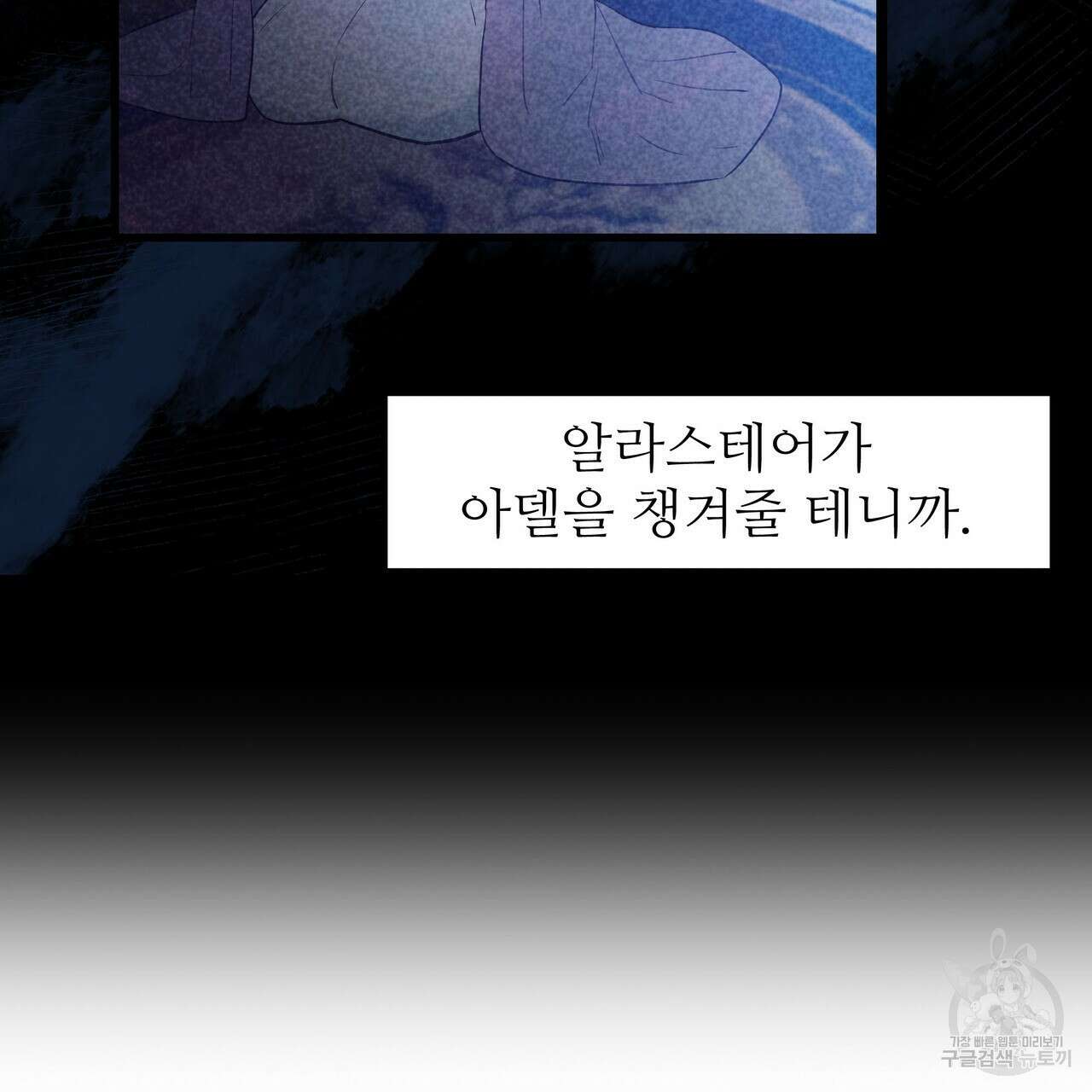 황제의 약혼녀로 산다는 것은 98화 23