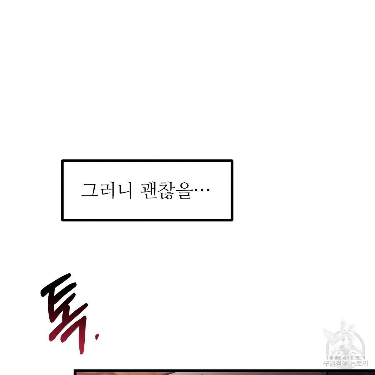 황제의 약혼녀로 산다는 것은 98화 25