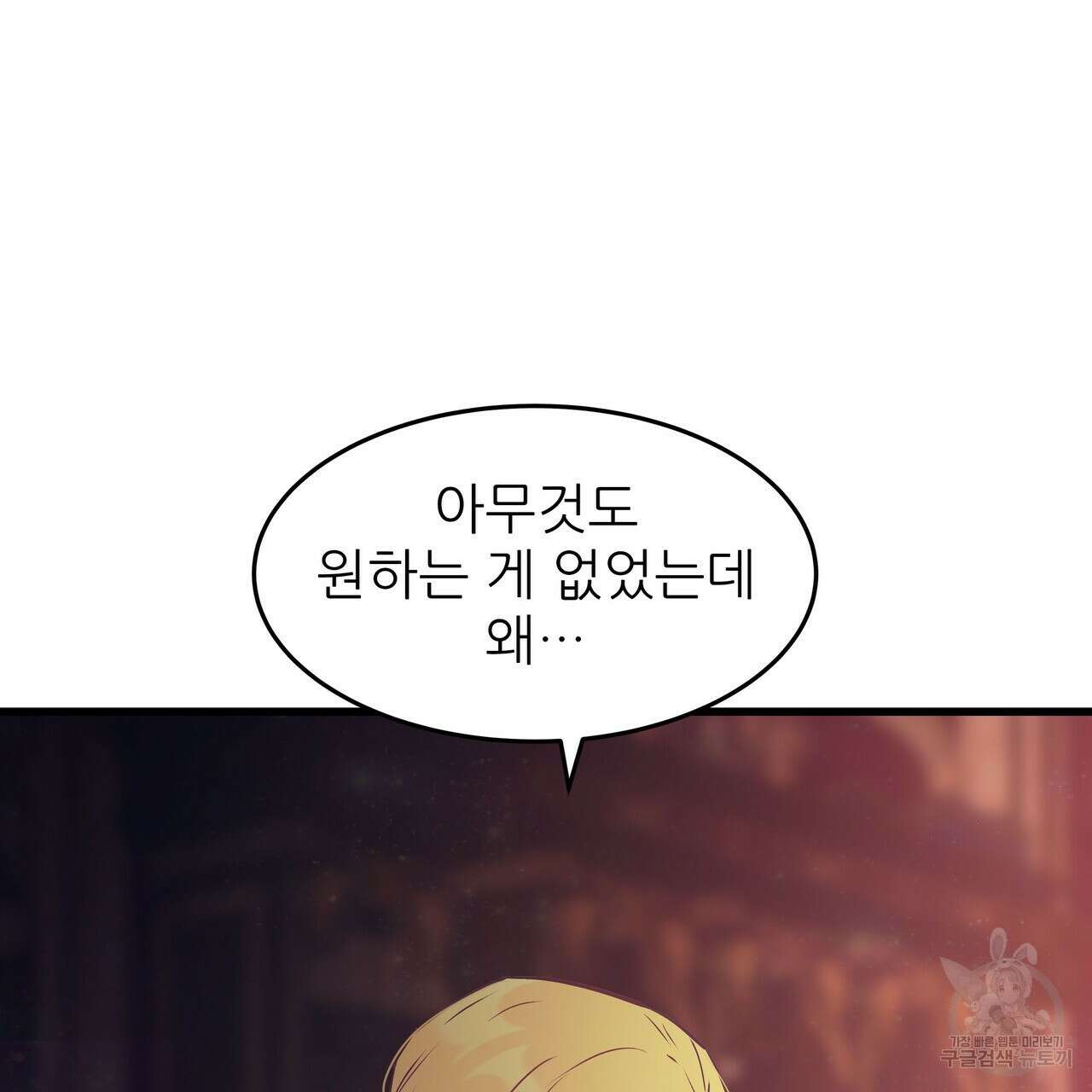 황제의 약혼녀로 산다는 것은 98화 29