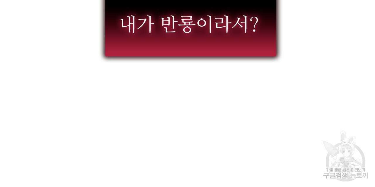 황제의 약혼녀로 산다는 것은 98화 34