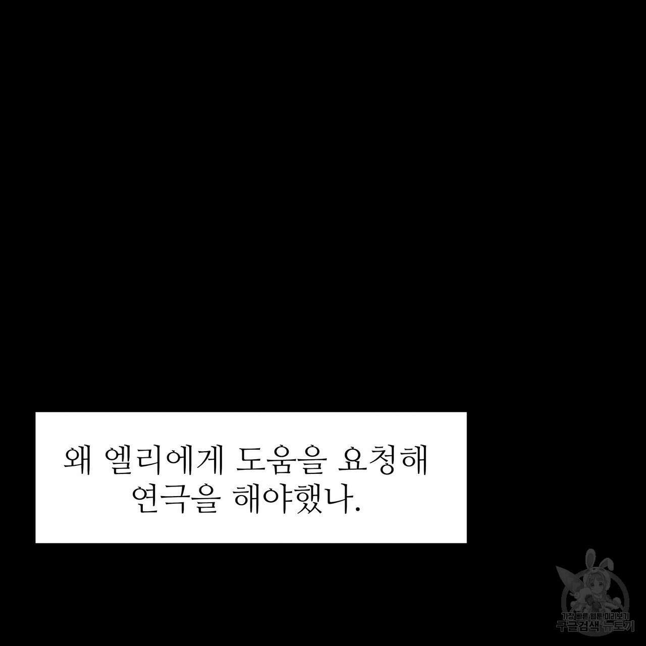 황제의 약혼녀로 산다는 것은 98화 36