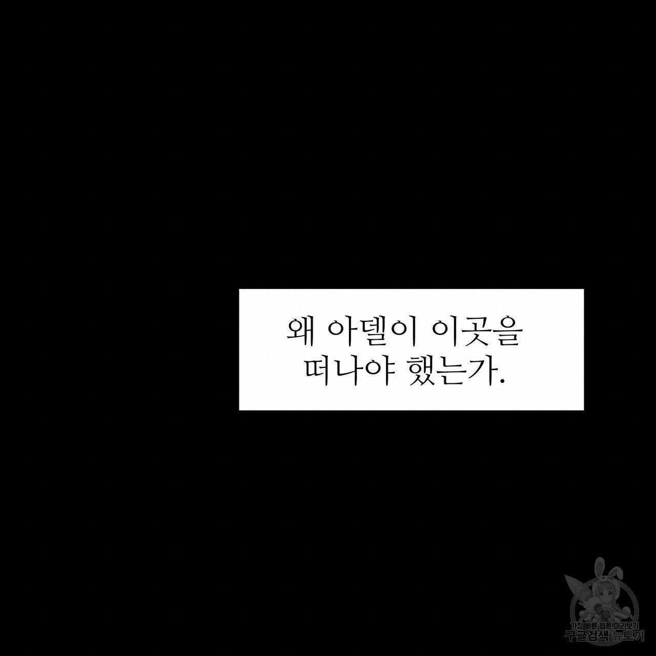 황제의 약혼녀로 산다는 것은 98화 37