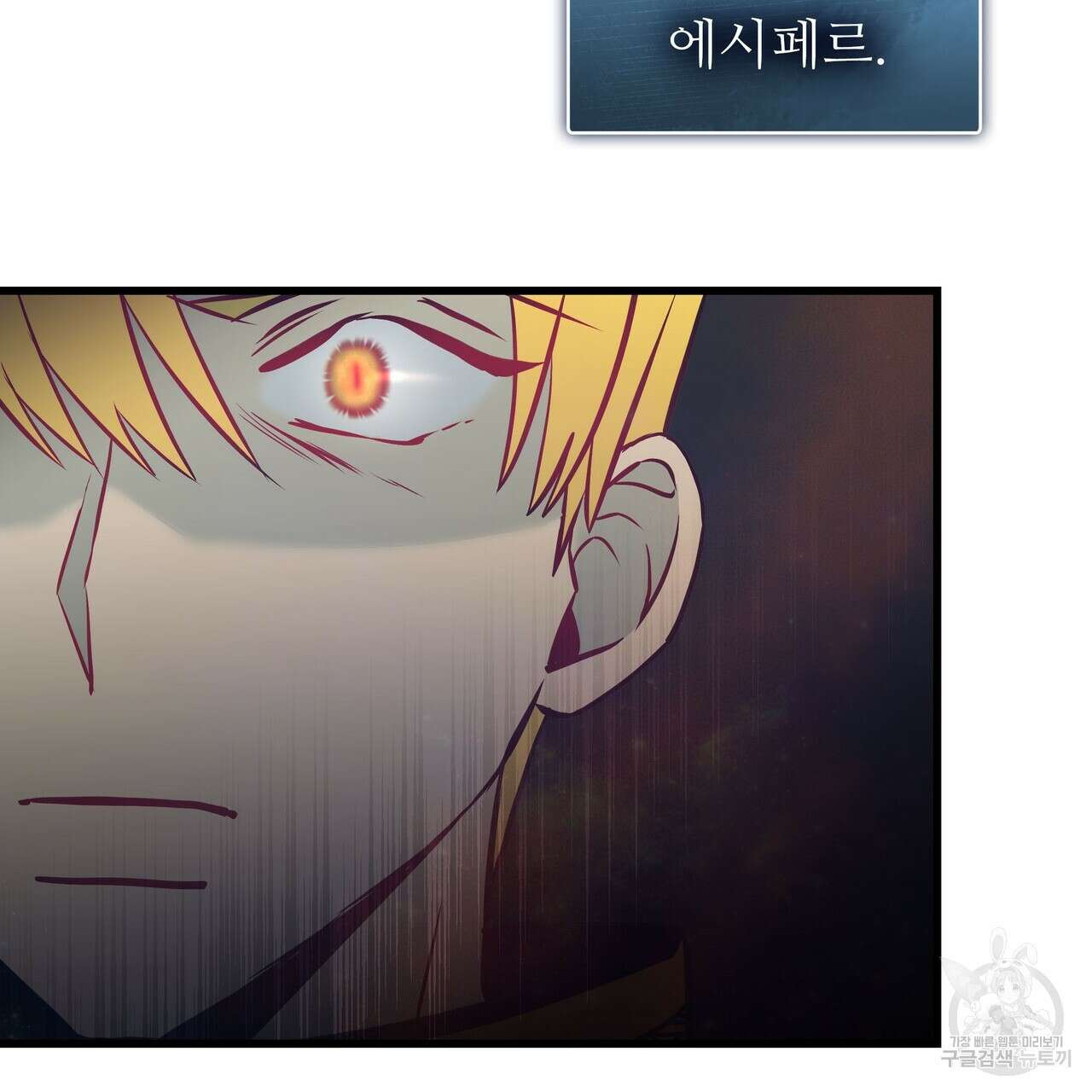황제의 약혼녀로 산다는 것은 98화 41