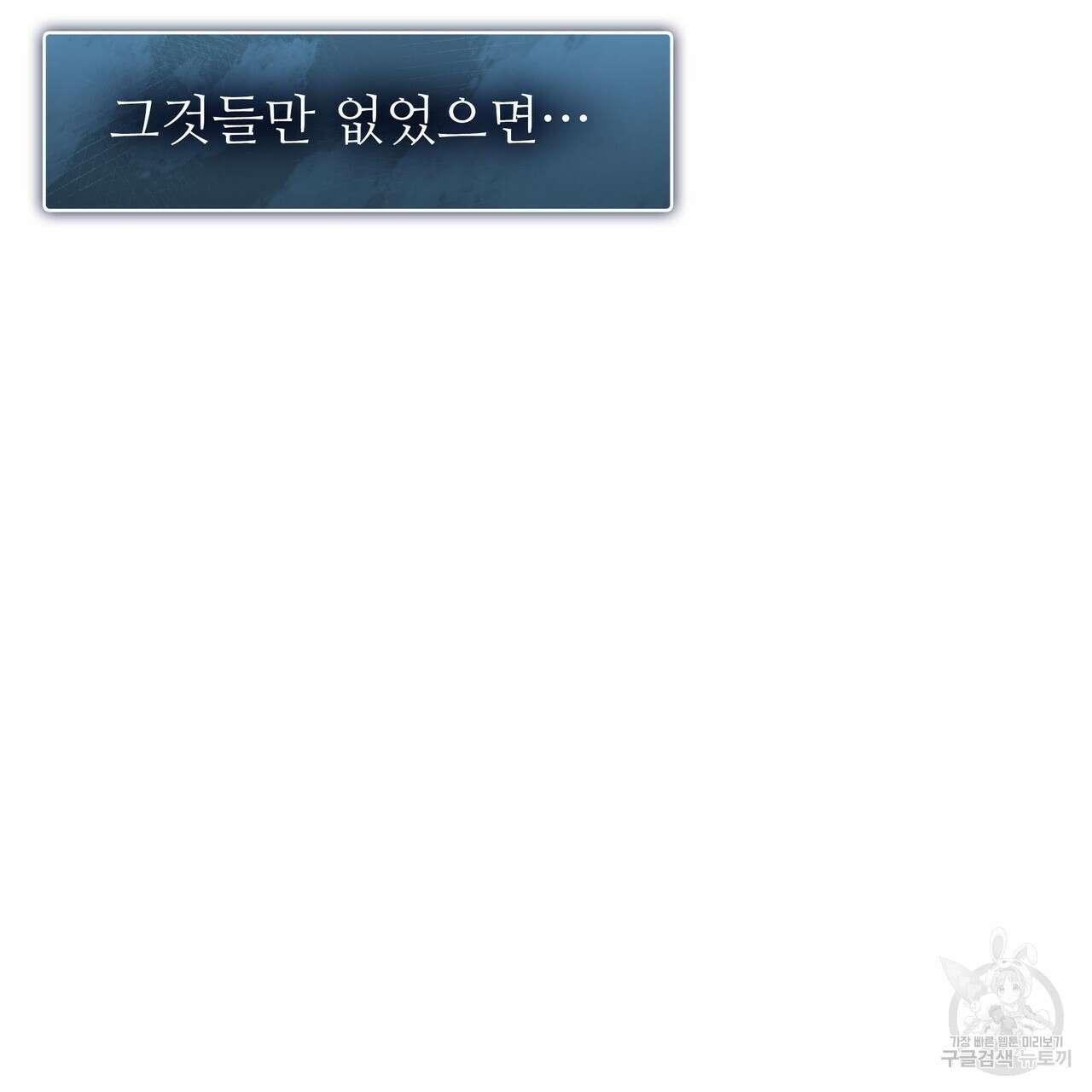 황제의 약혼녀로 산다는 것은 98화 42