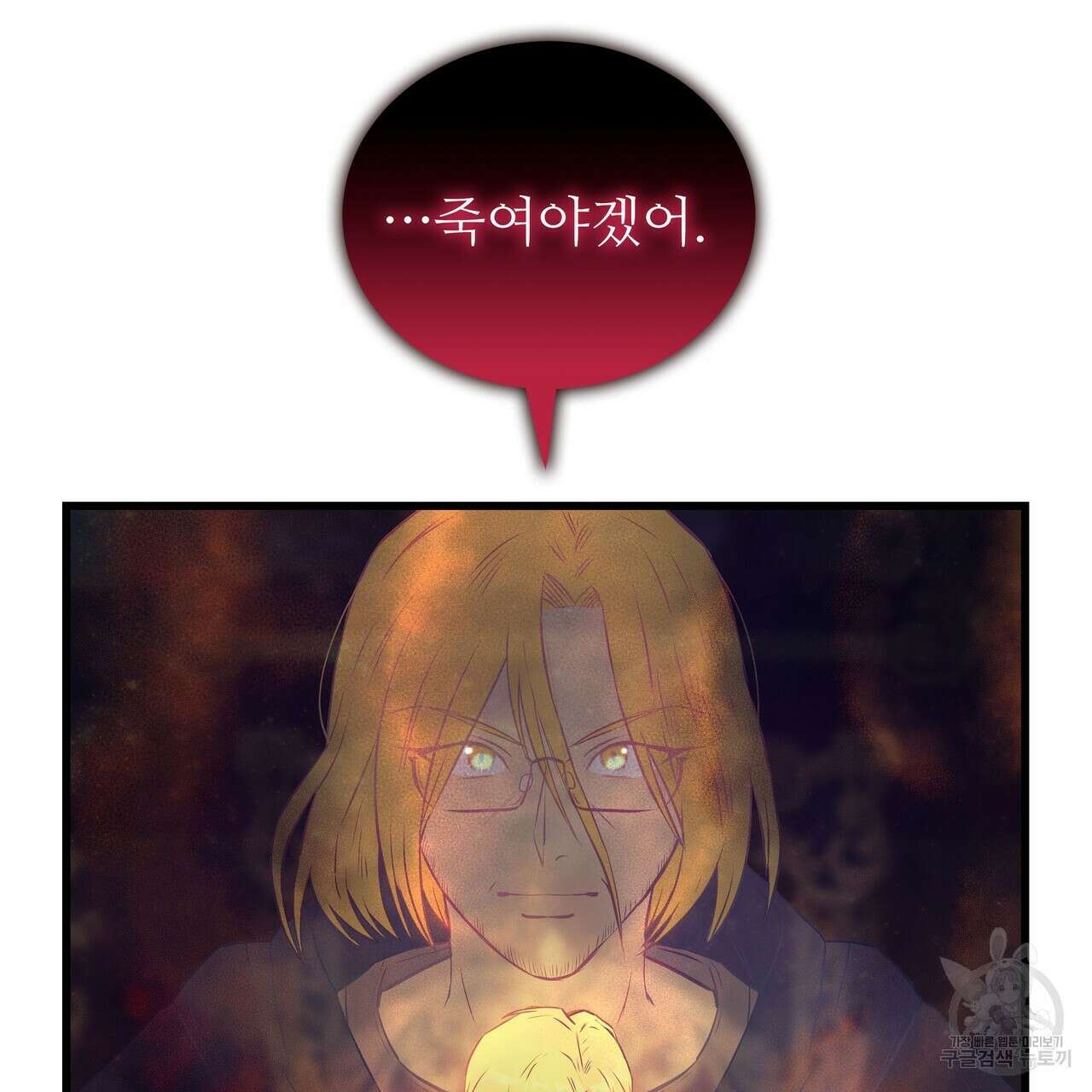 황제의 약혼녀로 산다는 것은 98화 43