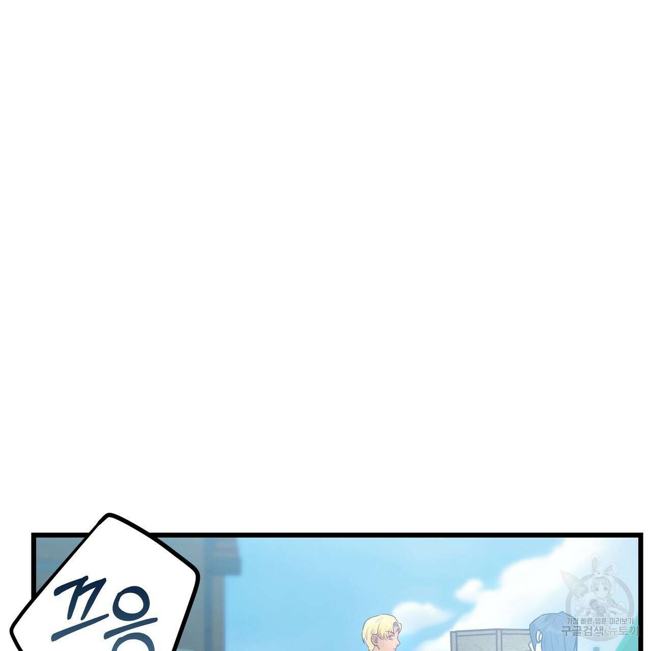 황제의 약혼녀로 산다는 것은 98화 54
