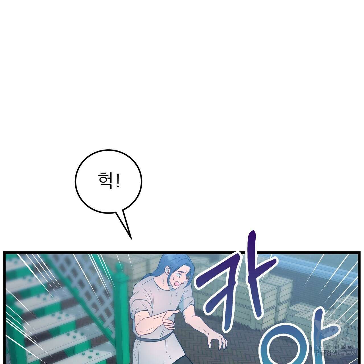 황제의 약혼녀로 산다는 것은 98화 58