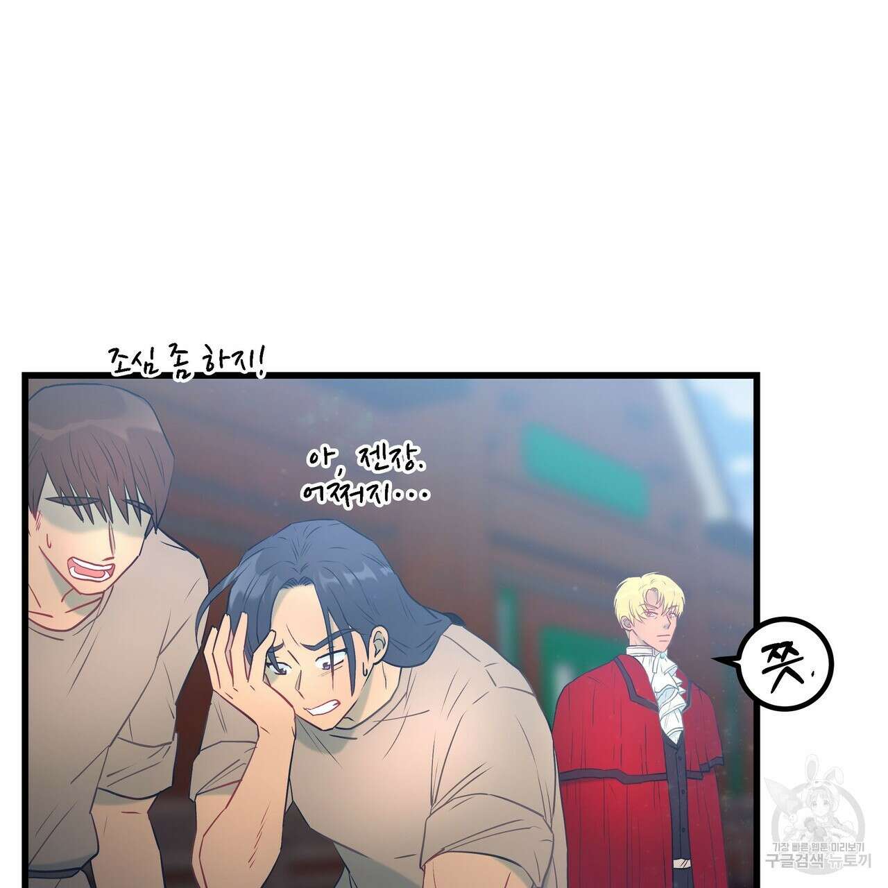 황제의 약혼녀로 산다는 것은 98화 60