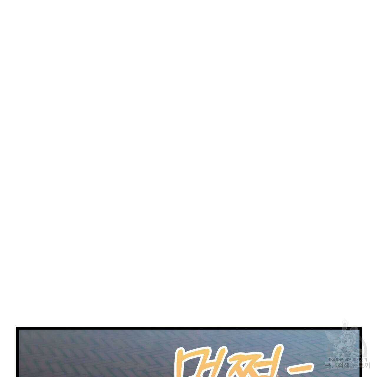 황제의 약혼녀로 산다는 것은 98화 65