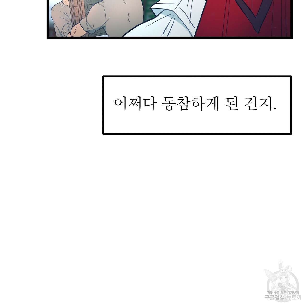 황제의 약혼녀로 산다는 것은 98화 71