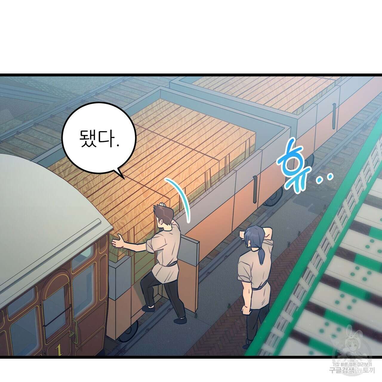 황제의 약혼녀로 산다는 것은 98화 72