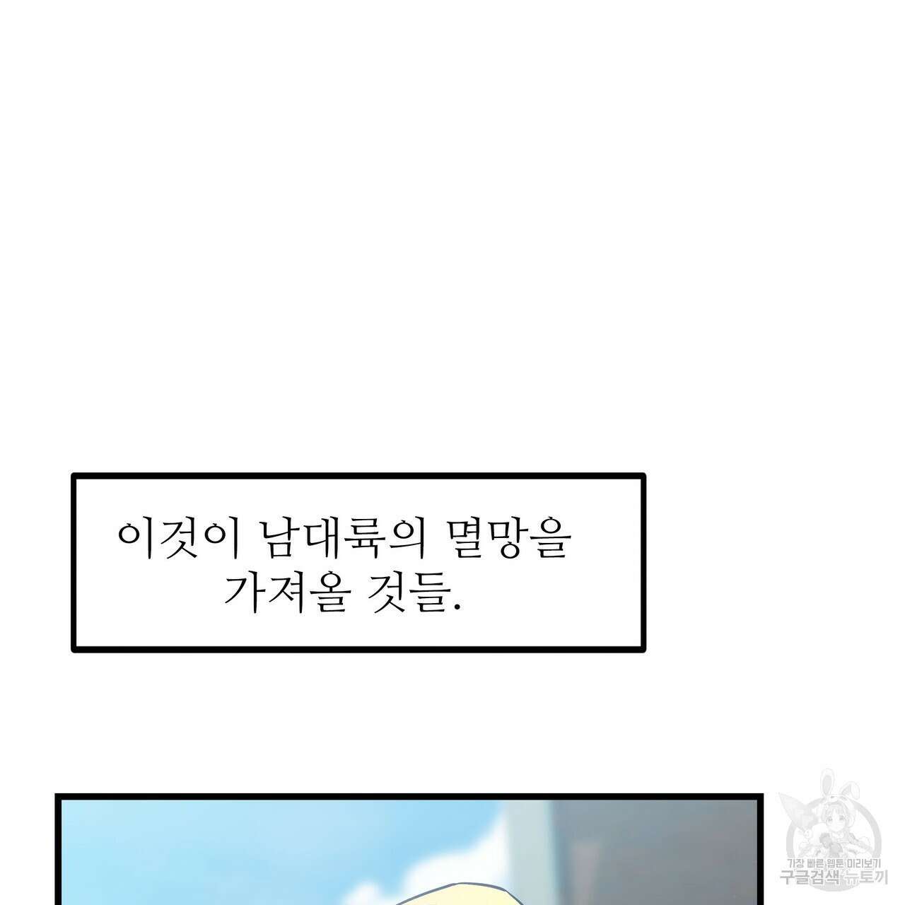 황제의 약혼녀로 산다는 것은 98화 73