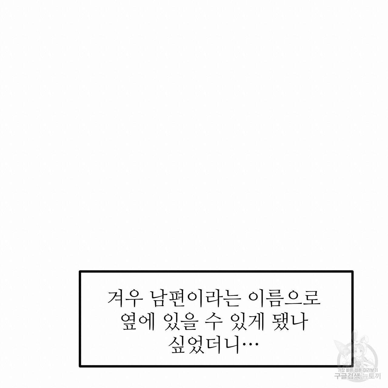 황제의 약혼녀로 산다는 것은 98화 75