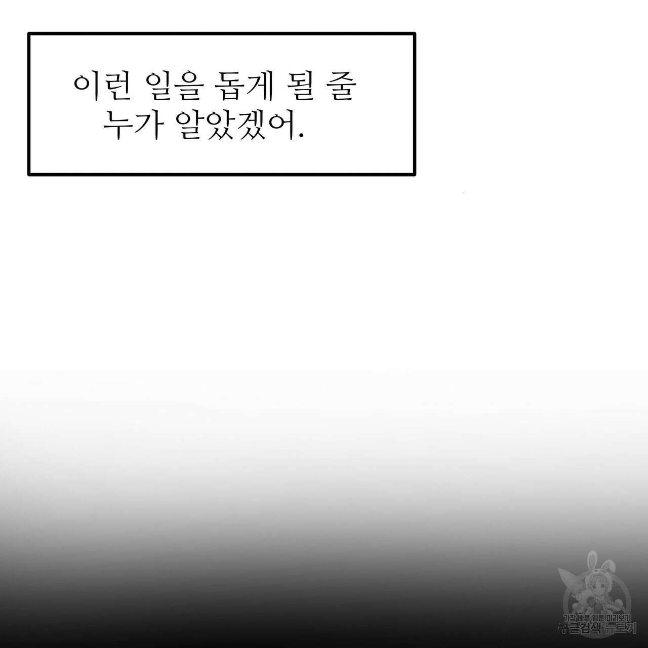 황제의 약혼녀로 산다는 것은 98화 77