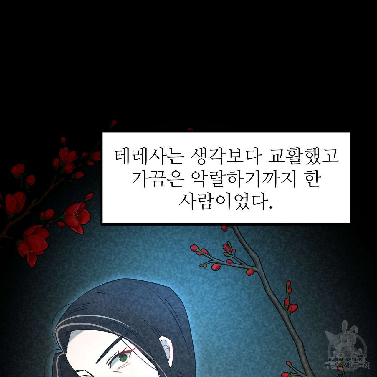 황제의 약혼녀로 산다는 것은 98화 83
