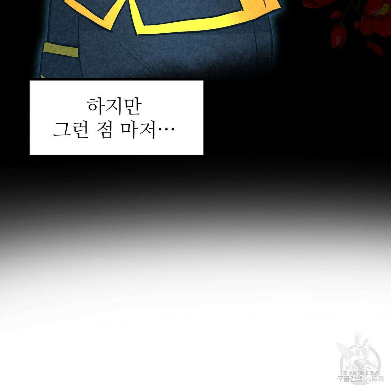 황제의 약혼녀로 산다는 것은 98화 85