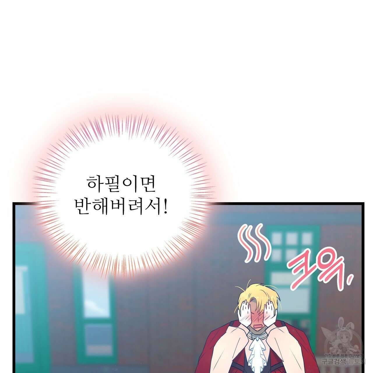 황제의 약혼녀로 산다는 것은 98화 87