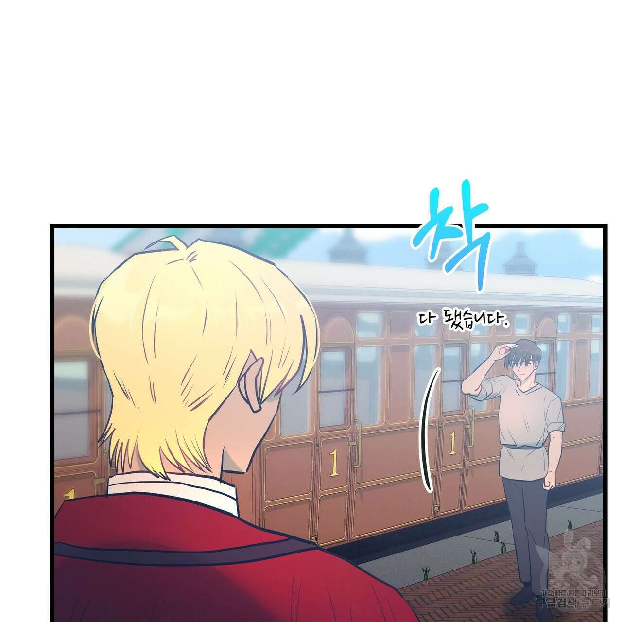 황제의 약혼녀로 산다는 것은 98화 89