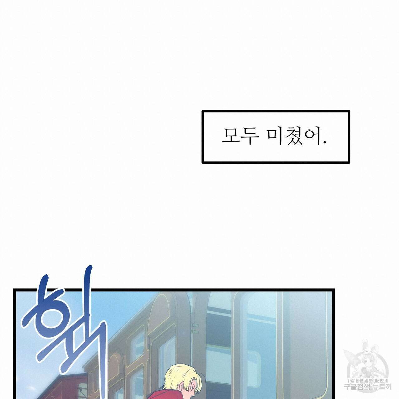 황제의 약혼녀로 산다는 것은 98화 94