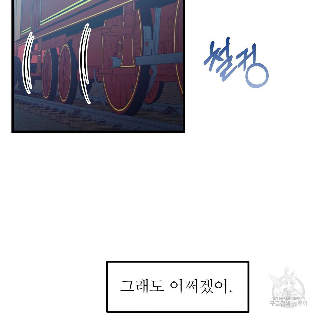 황제의 약혼녀로 산다는 것은 98화 98