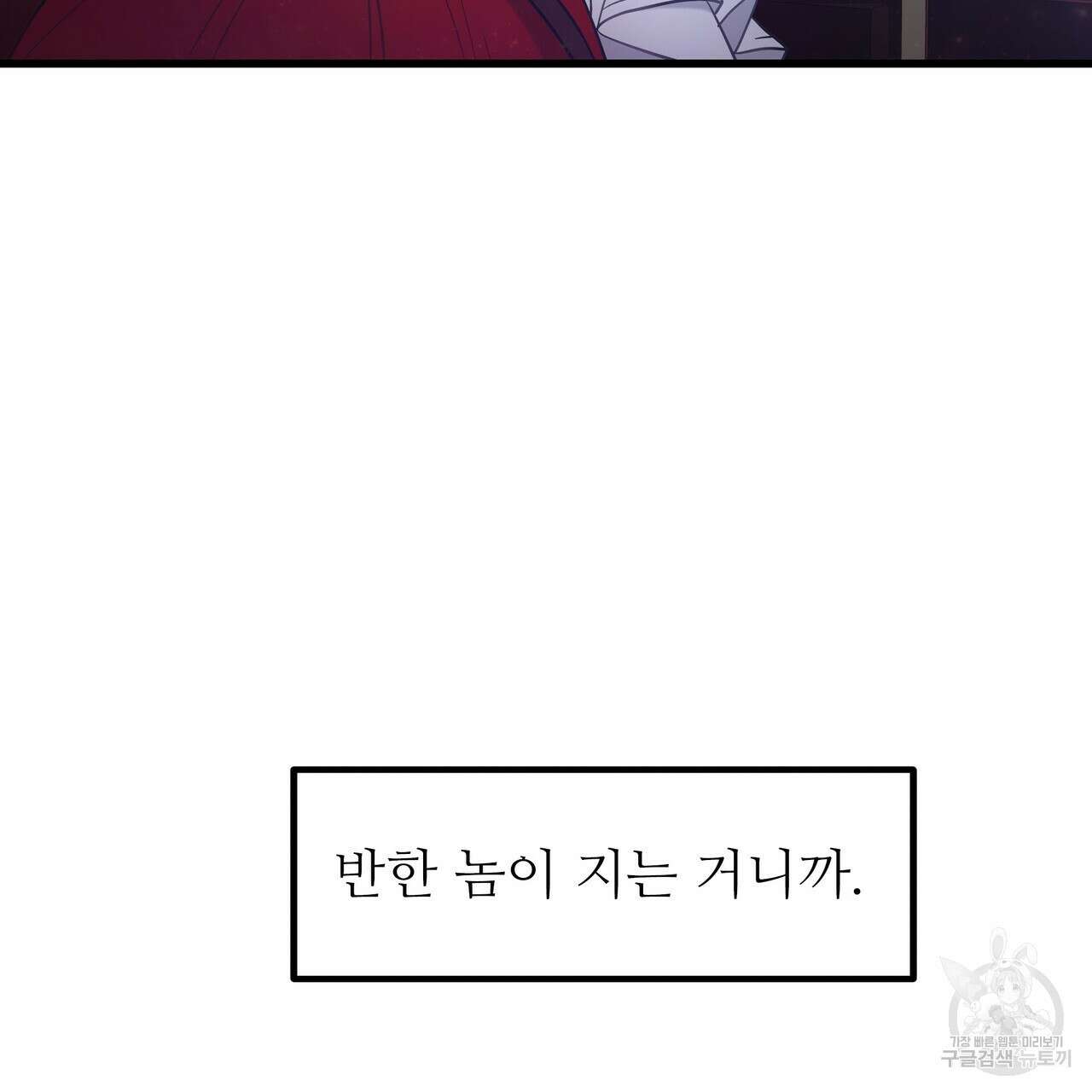 황제의 약혼녀로 산다는 것은 98화 100