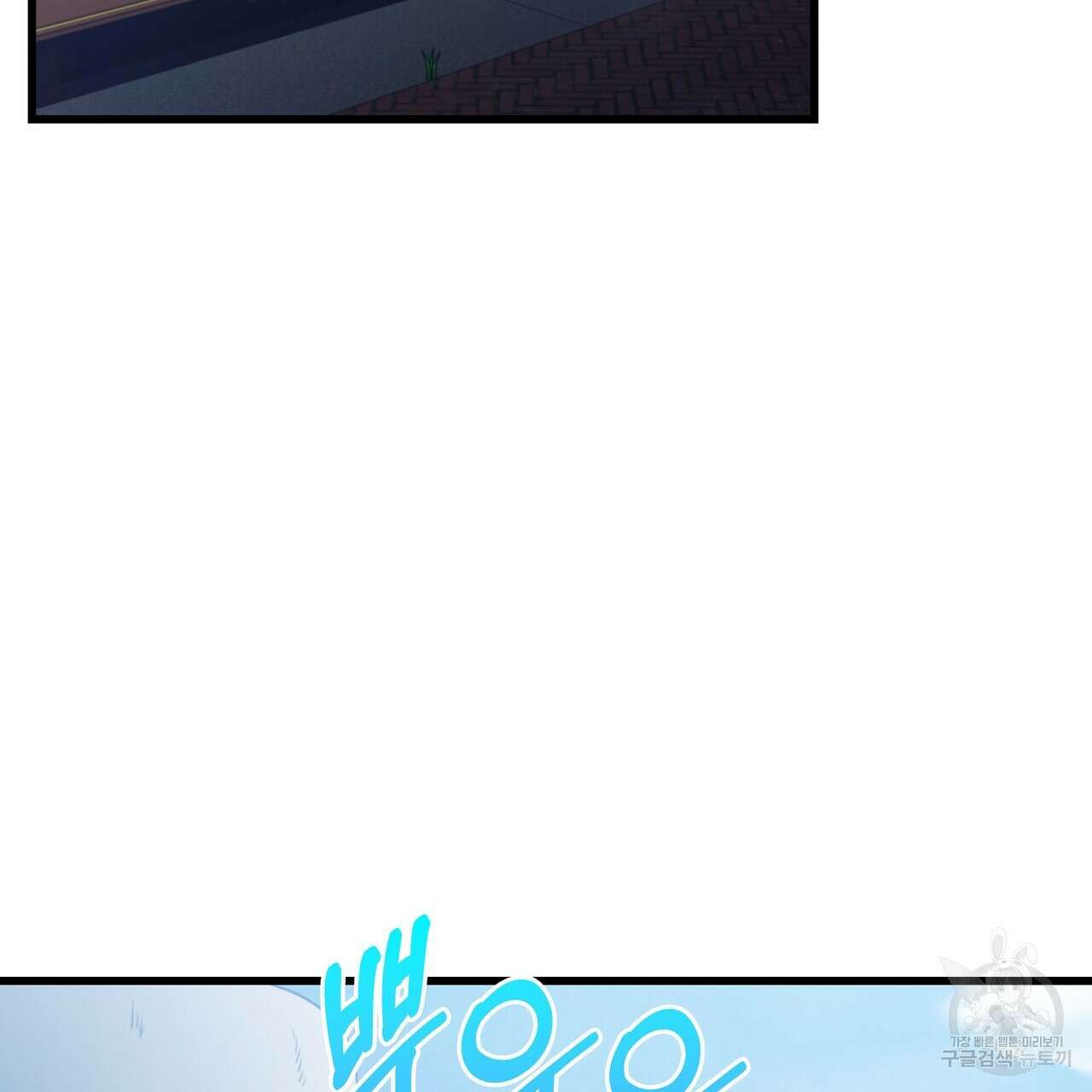 황제의 약혼녀로 산다는 것은 98화 102