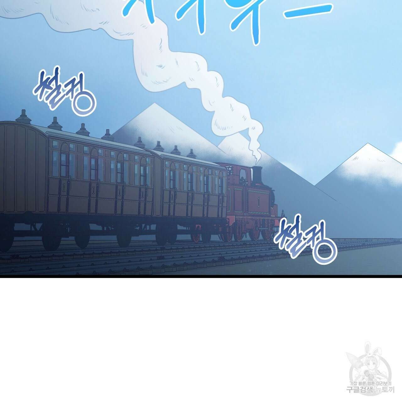 황제의 약혼녀로 산다는 것은 98화 103