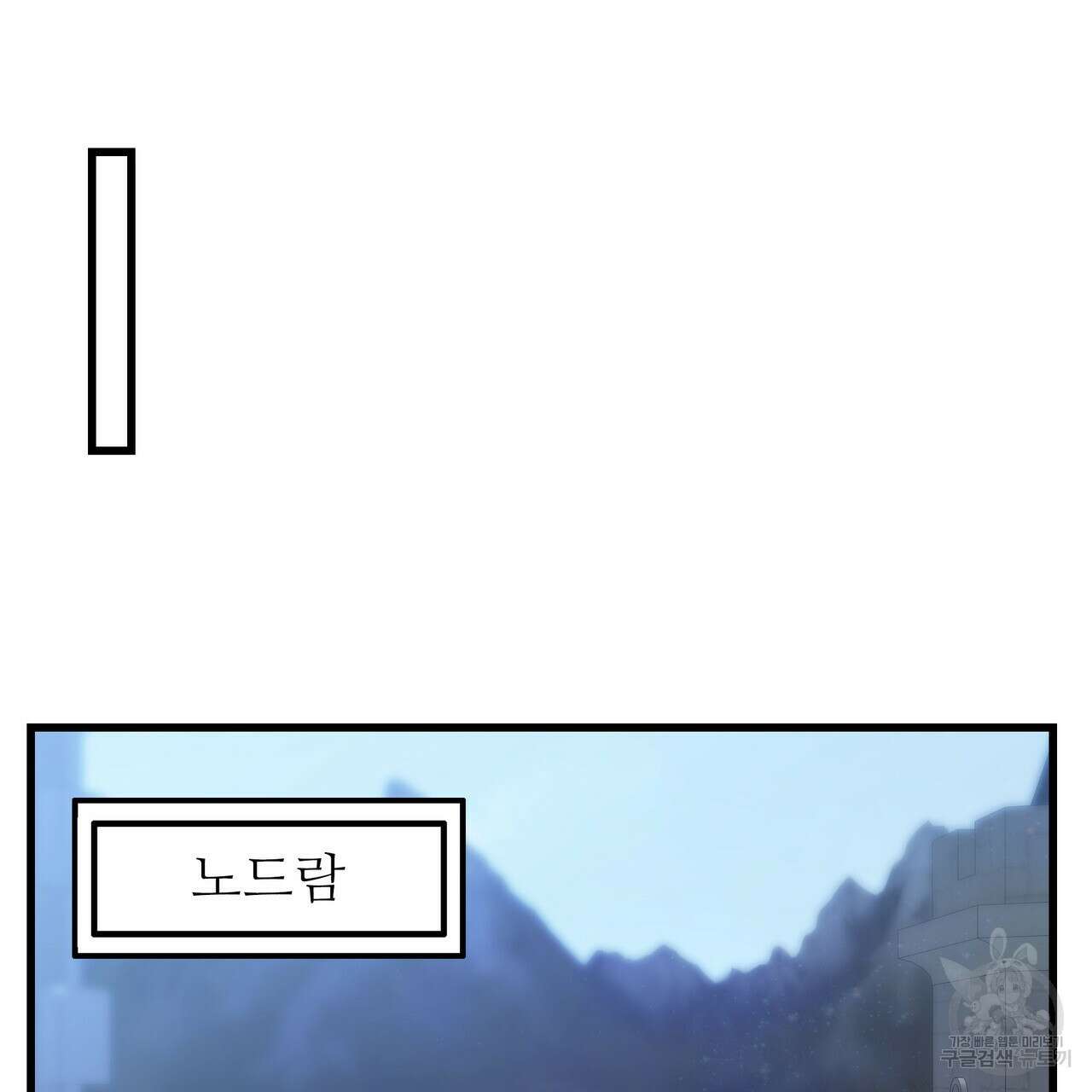 황제의 약혼녀로 산다는 것은 98화 107