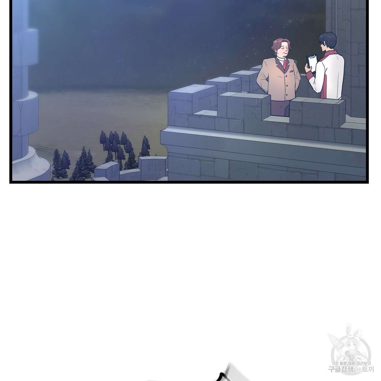 황제의 약혼녀로 산다는 것은 98화 108