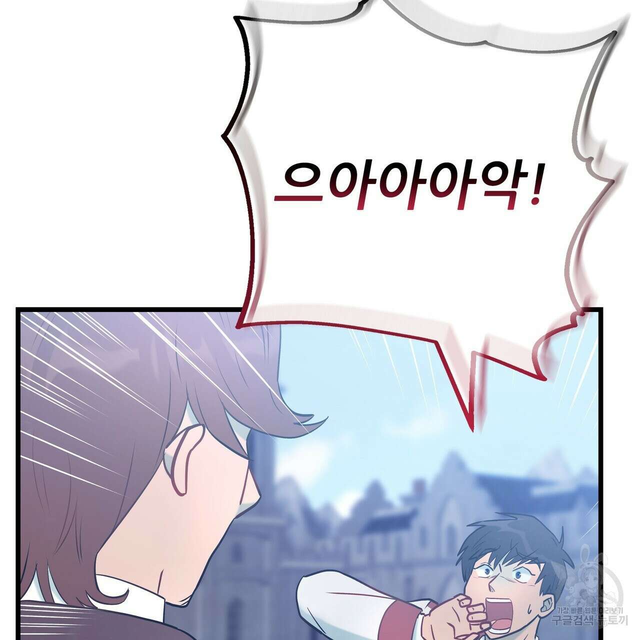 황제의 약혼녀로 산다는 것은 98화 109