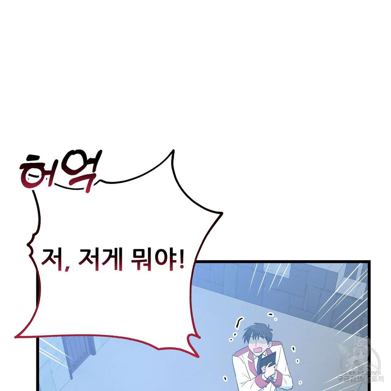 황제의 약혼녀로 산다는 것은 98화 111