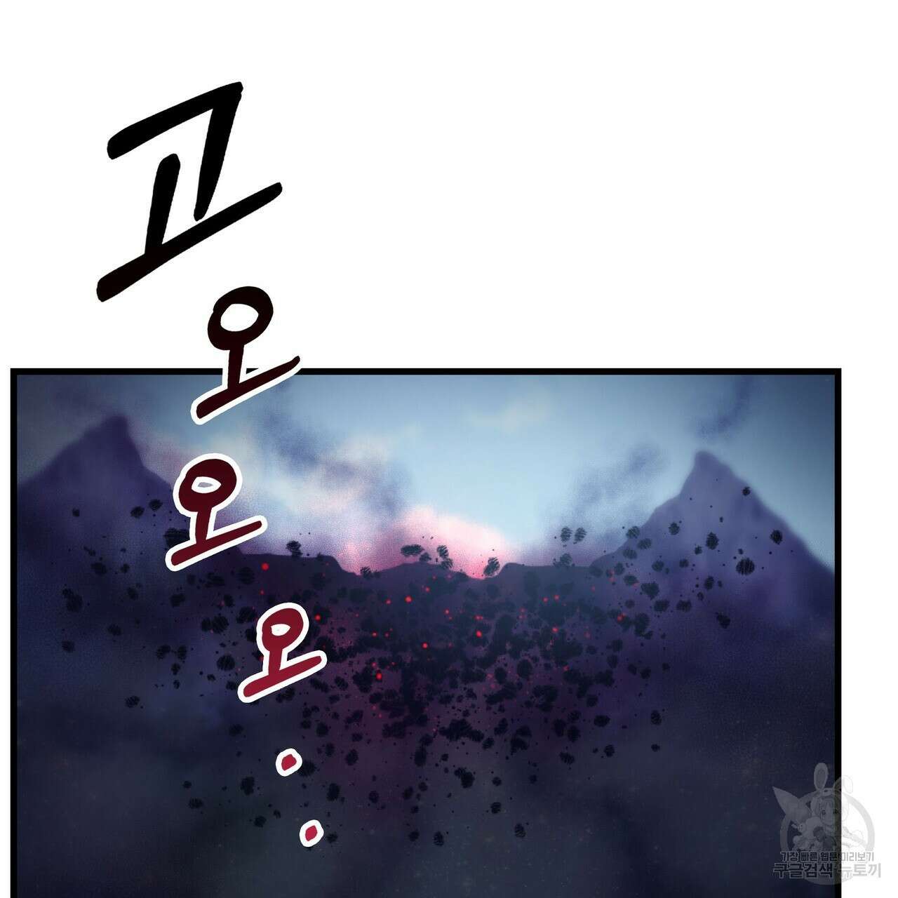 황제의 약혼녀로 산다는 것은 98화 113