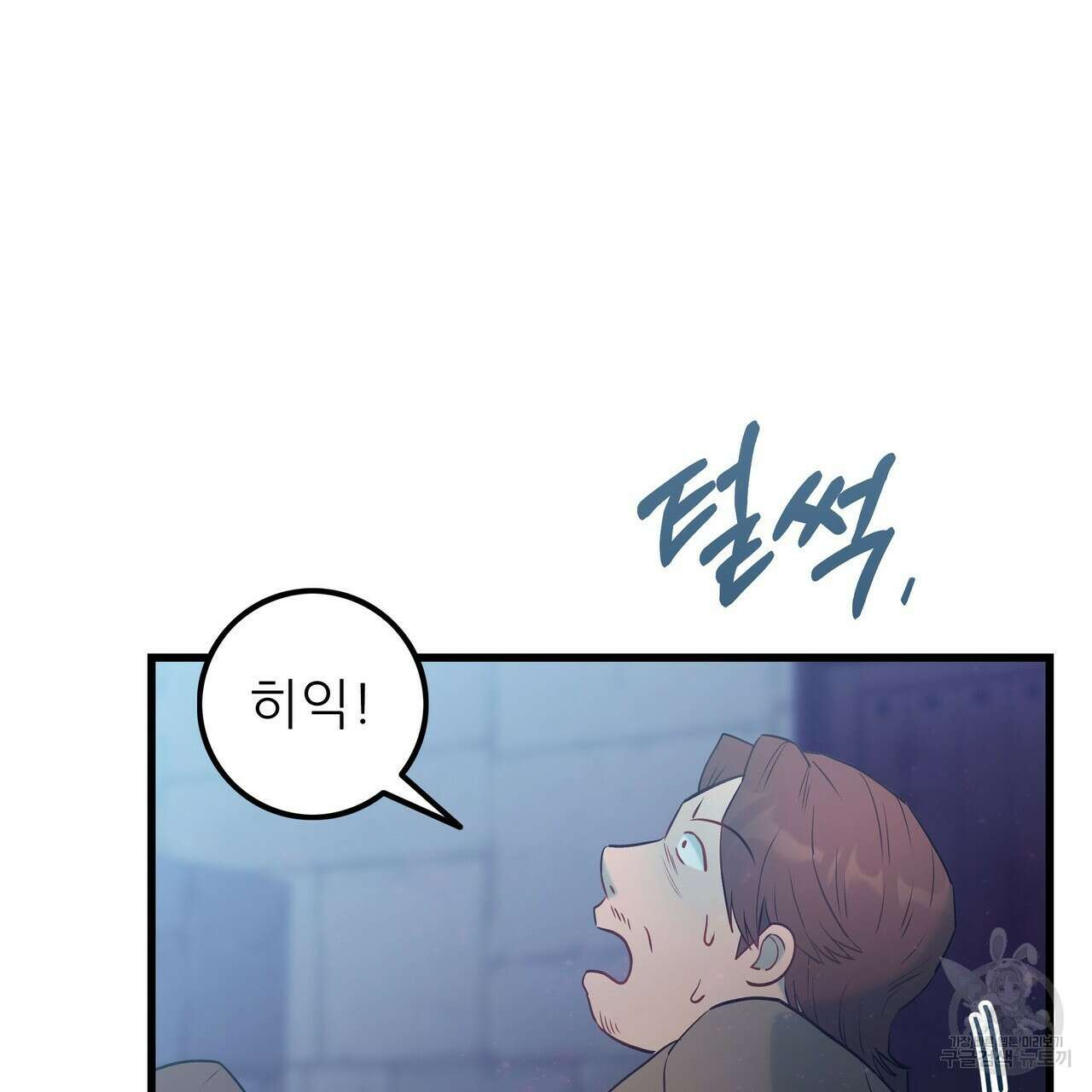 황제의 약혼녀로 산다는 것은 98화 117