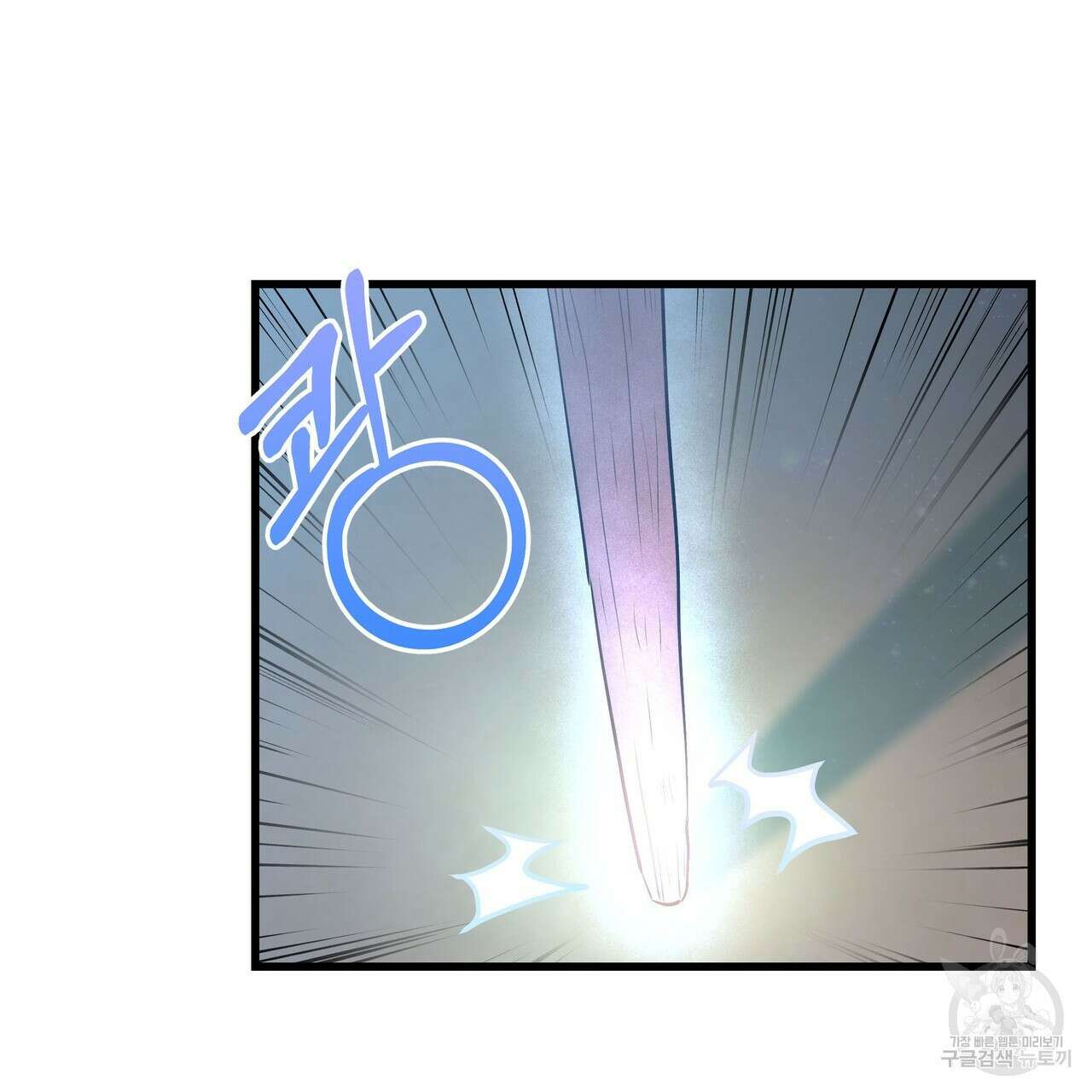 황제의 약혼녀로 산다는 것은 98화 120