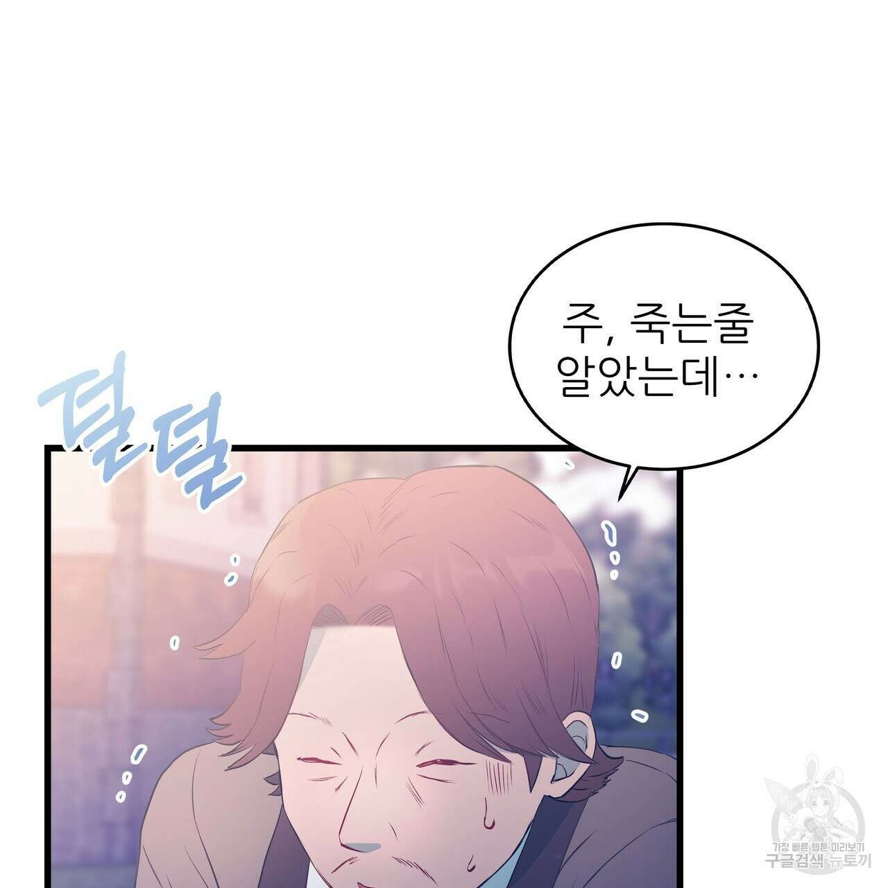 황제의 약혼녀로 산다는 것은 98화 127
