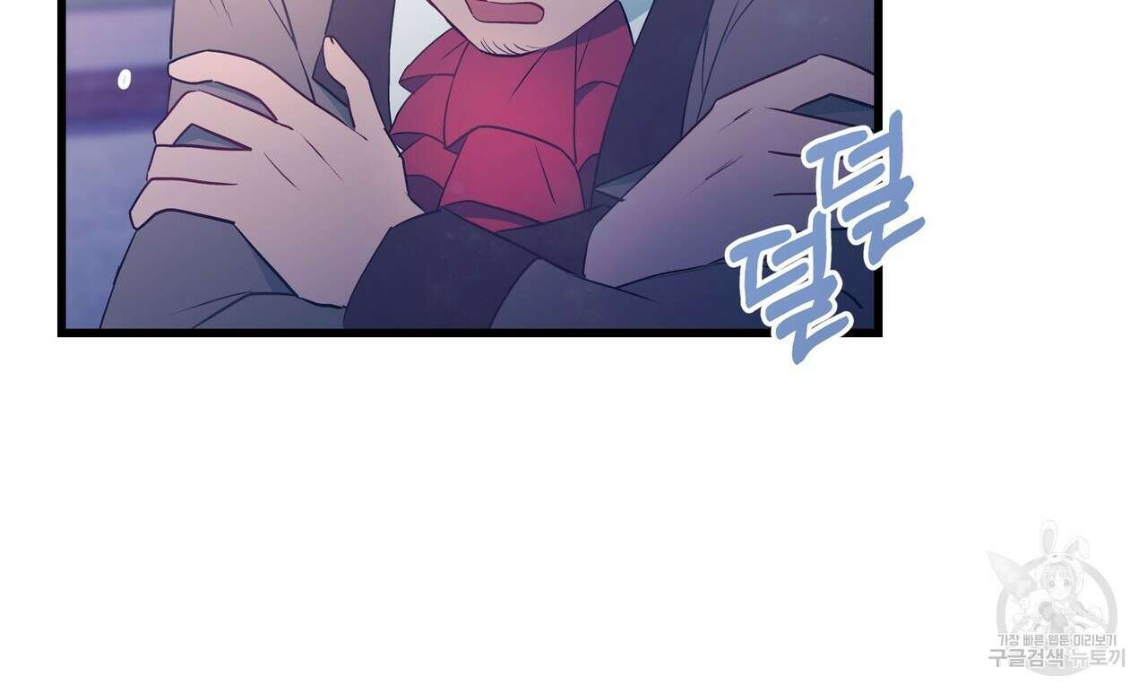 황제의 약혼녀로 산다는 것은 98화 128