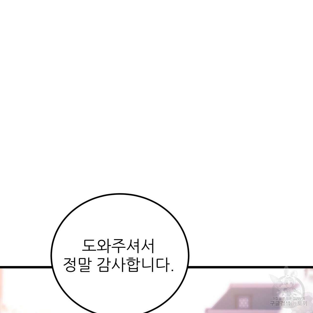 황제의 약혼녀로 산다는 것은 98화 129