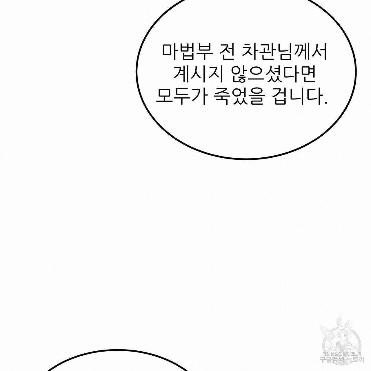 황제의 약혼녀로 산다는 것은 98화 131