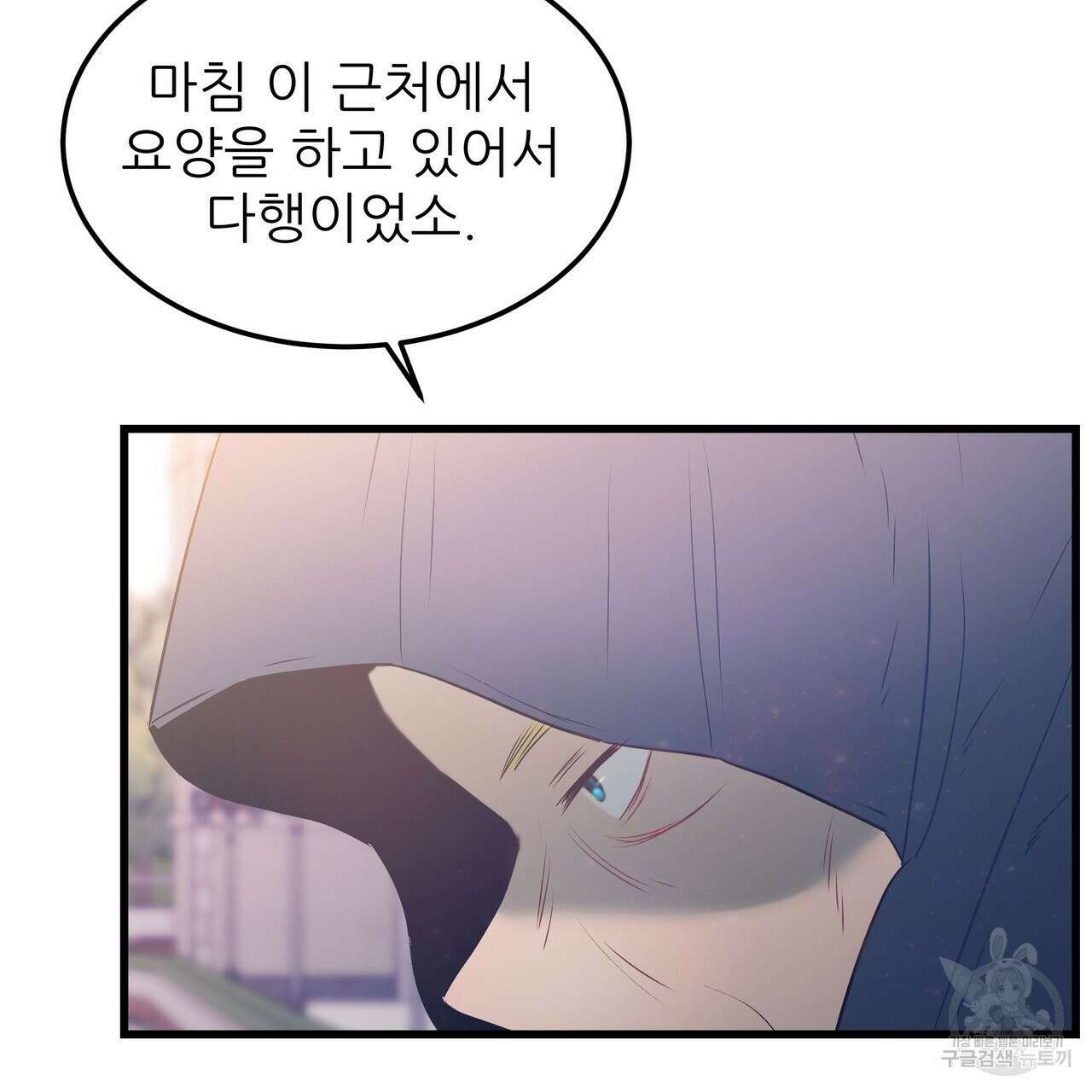 황제의 약혼녀로 산다는 것은 98화 132