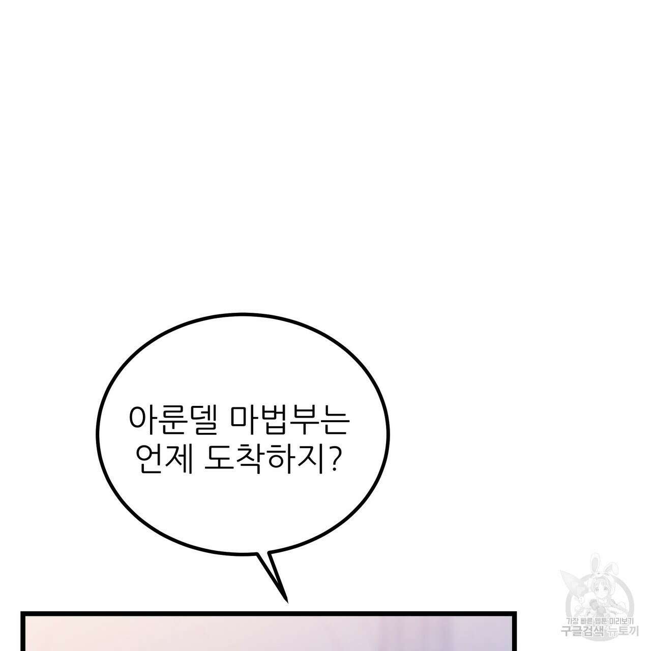 황제의 약혼녀로 산다는 것은 98화 133