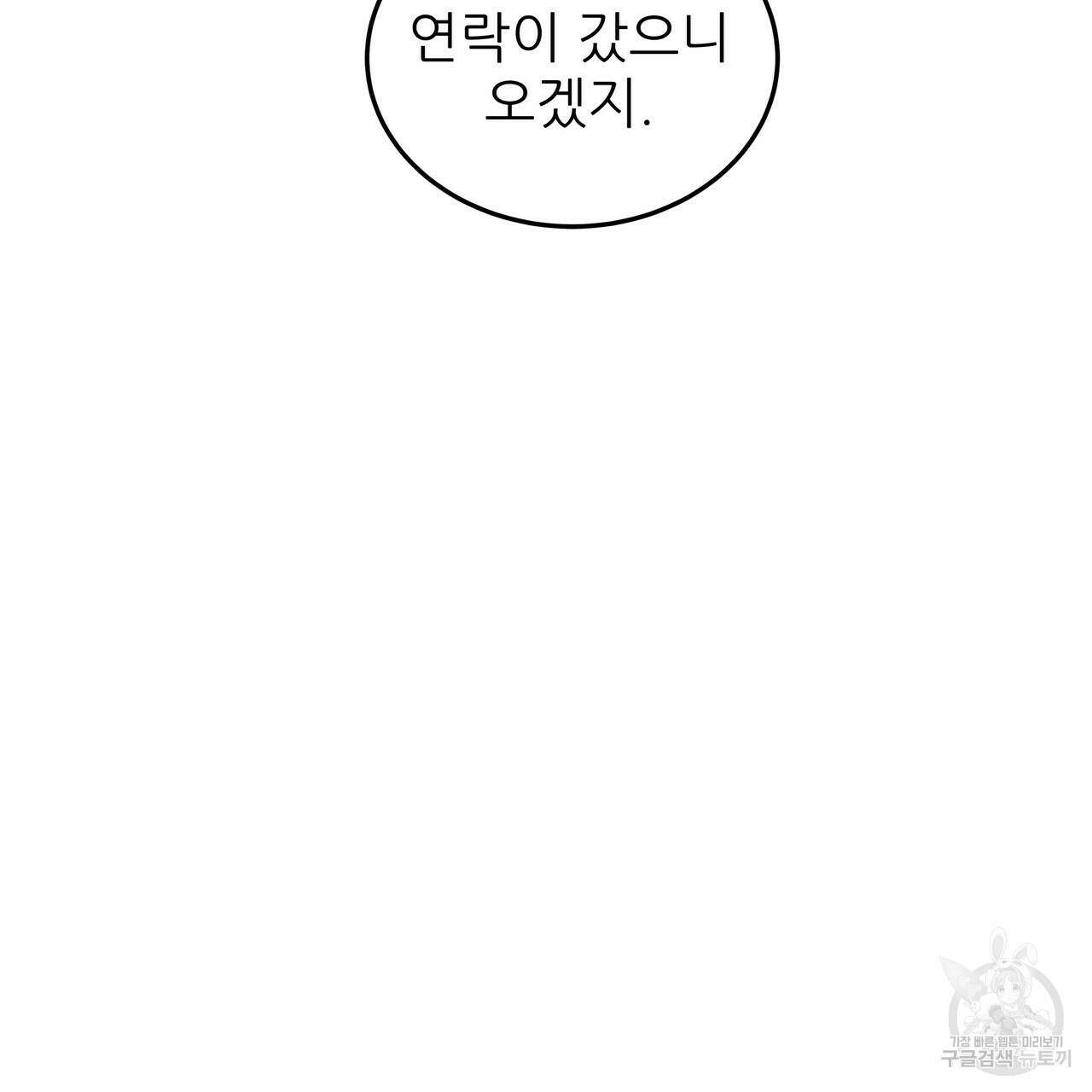 황제의 약혼녀로 산다는 것은 98화 135