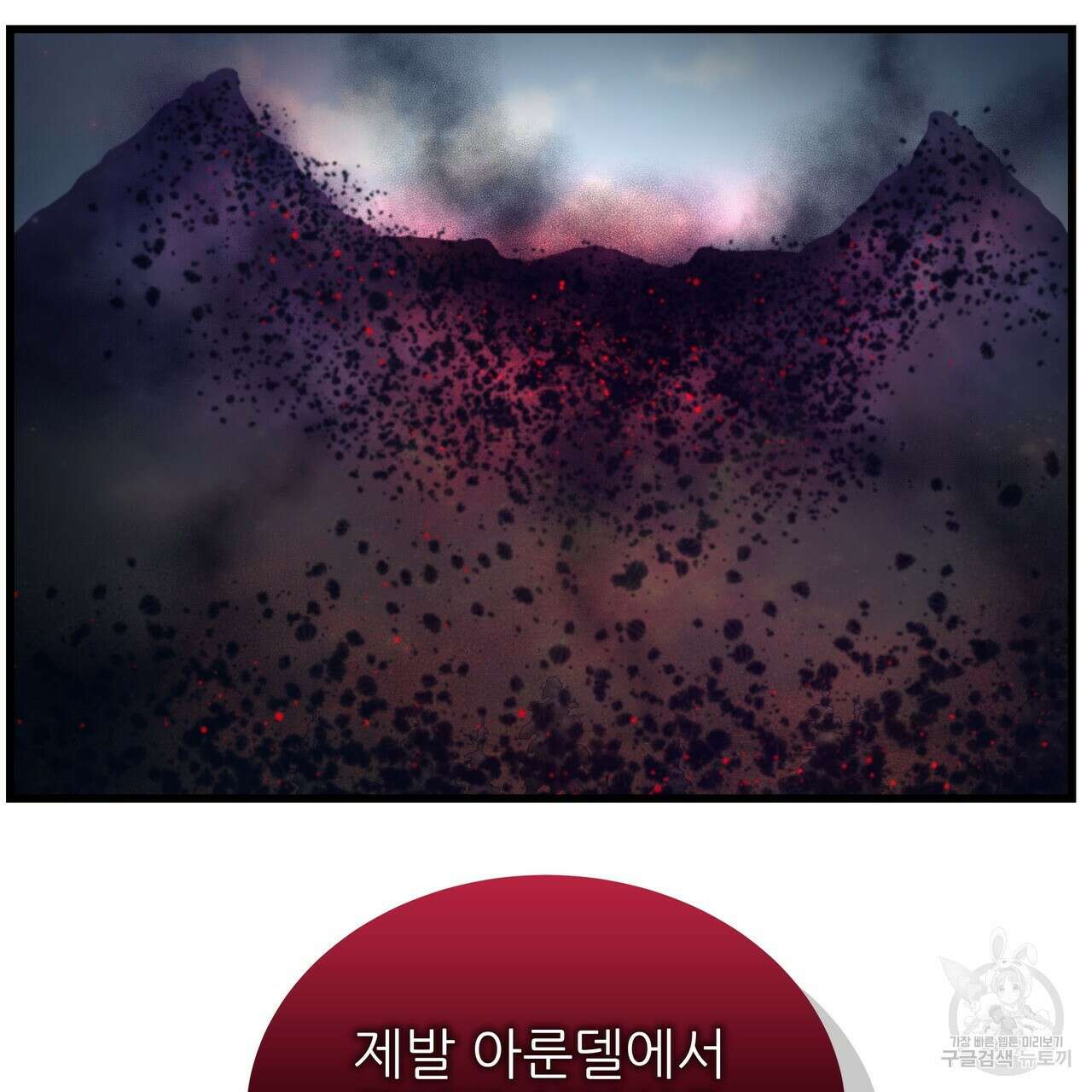 황제의 약혼녀로 산다는 것은 98화 136